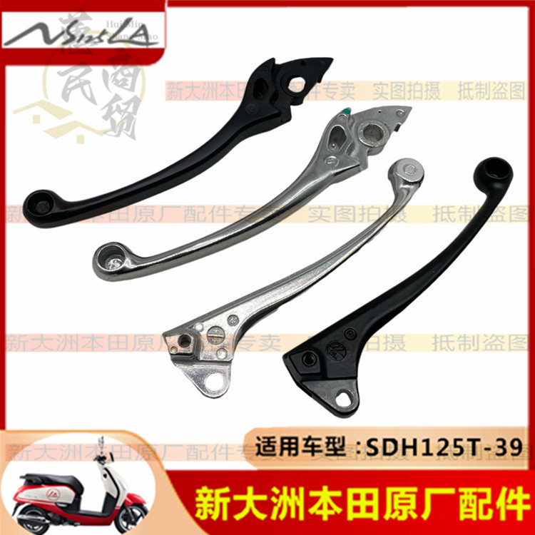 新大洲本田摩托车手把