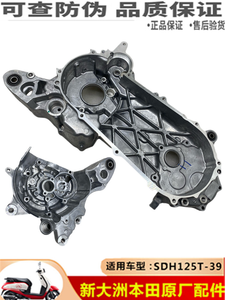 裂行U+NS125LA左右曲轴箱体