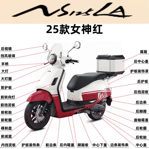 SDH125T-42外壳挡泥板大灯转向灯