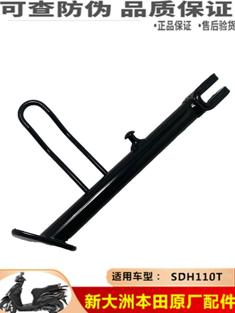 E影E韵边撑侧支架单支撑