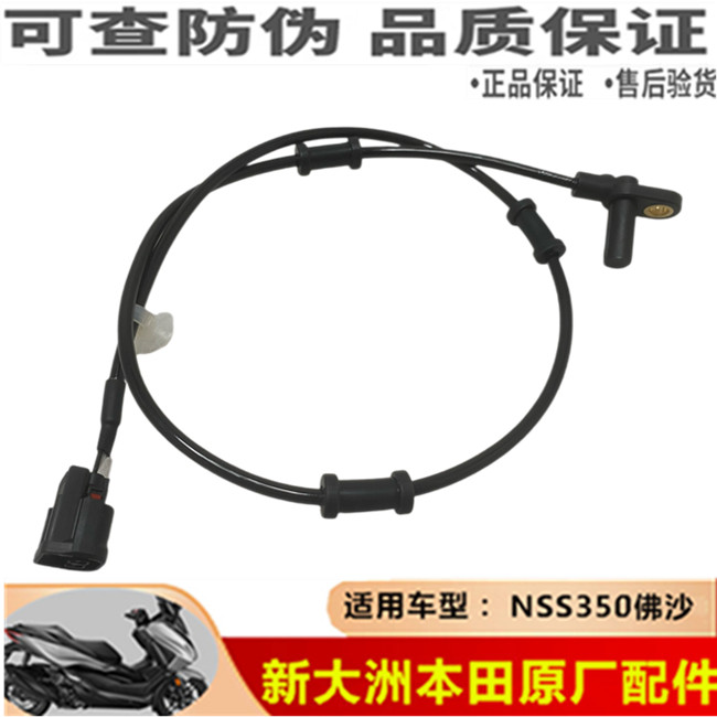 佛沙350前后轮AB线鞍座拉线