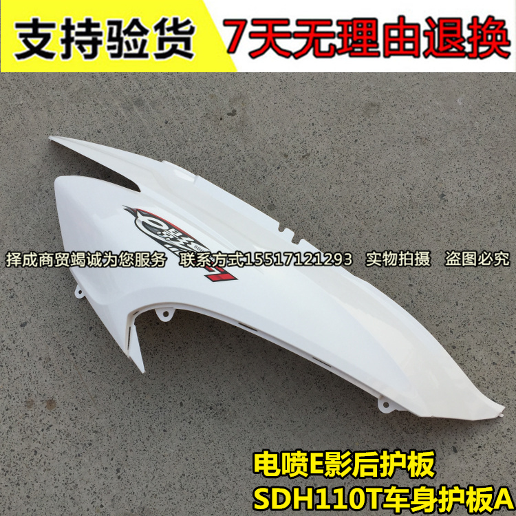 SDH110T后侧板后边盖后大盖