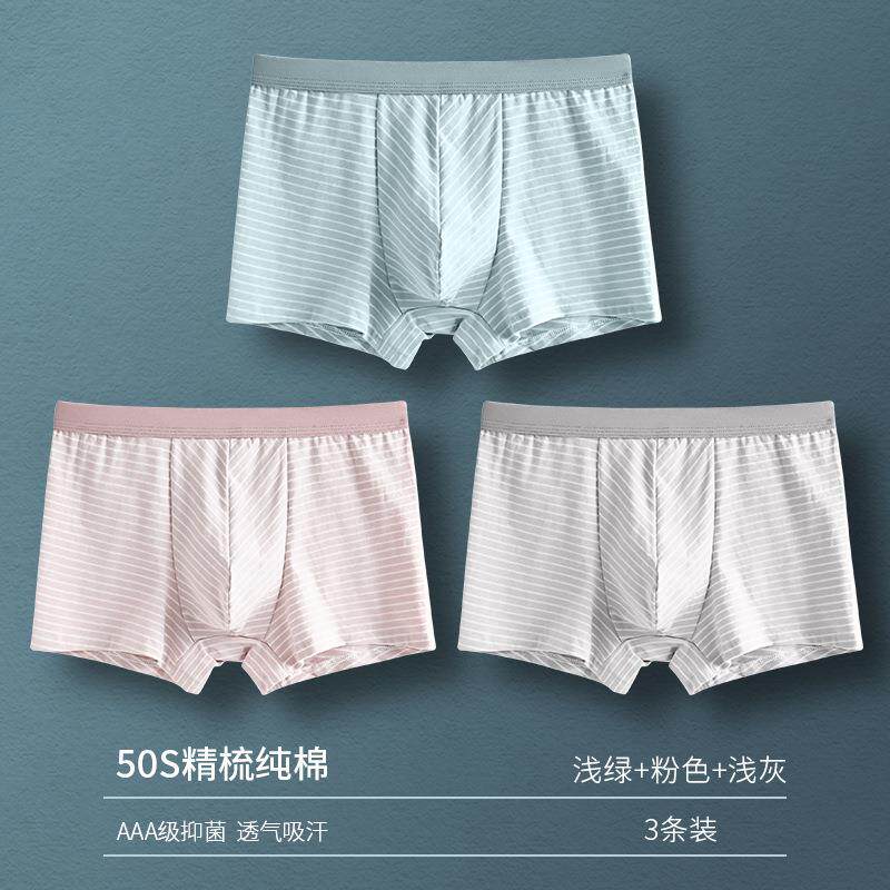 青少年内裤男生平角裤纯棉100%全棉14初中15高中16学生发育期18岁