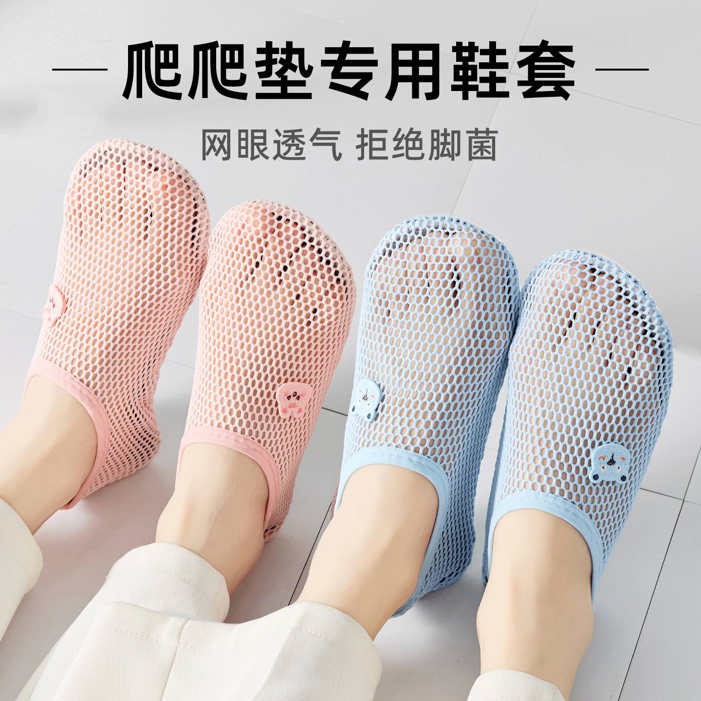 夏天爬爬垫专用拖鞋透气爬爬垫鞋套成人四季纯棉静音可水洗鞋袜套图片