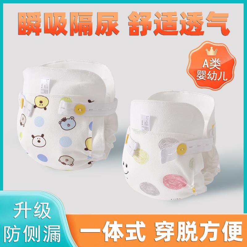纯棉防侧水可洗新生儿一体