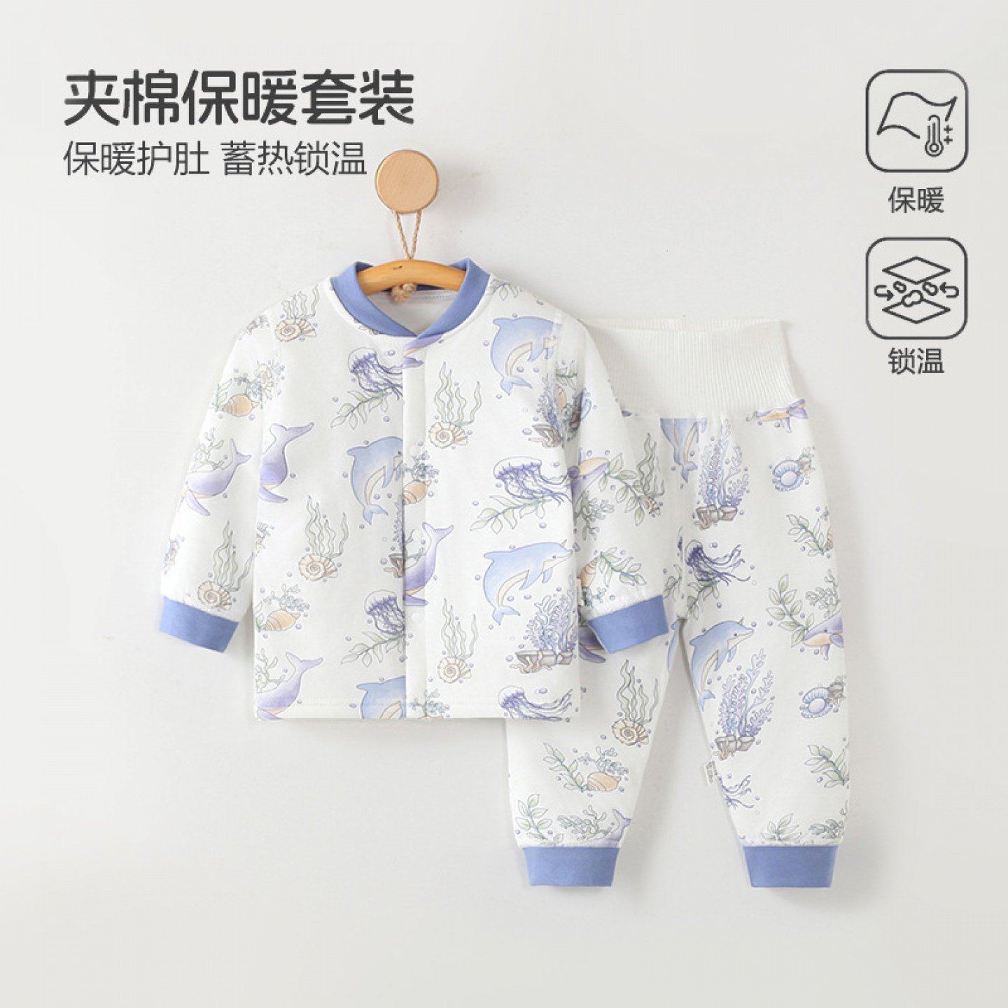 宝宝秋装纯棉薄款夹棉套装