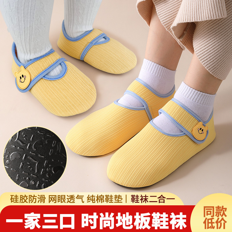 新款亲子地板鞋春秋全包大人包跟点胶防滑爬爬垫拖鞋儿童四季透气