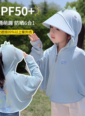 婴儿防晒衣斗篷透气冰丝幼儿夏季薄款女宝宝夏天男童儿童披风衣服