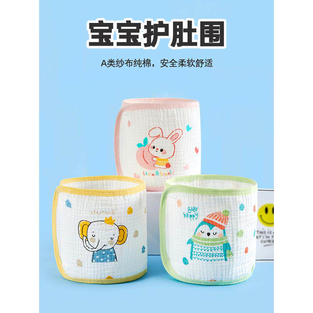 宝宝小肚兜婴儿护肚子肚围护脐带儿童防着凉神器腹围护胃暖胃秋冬