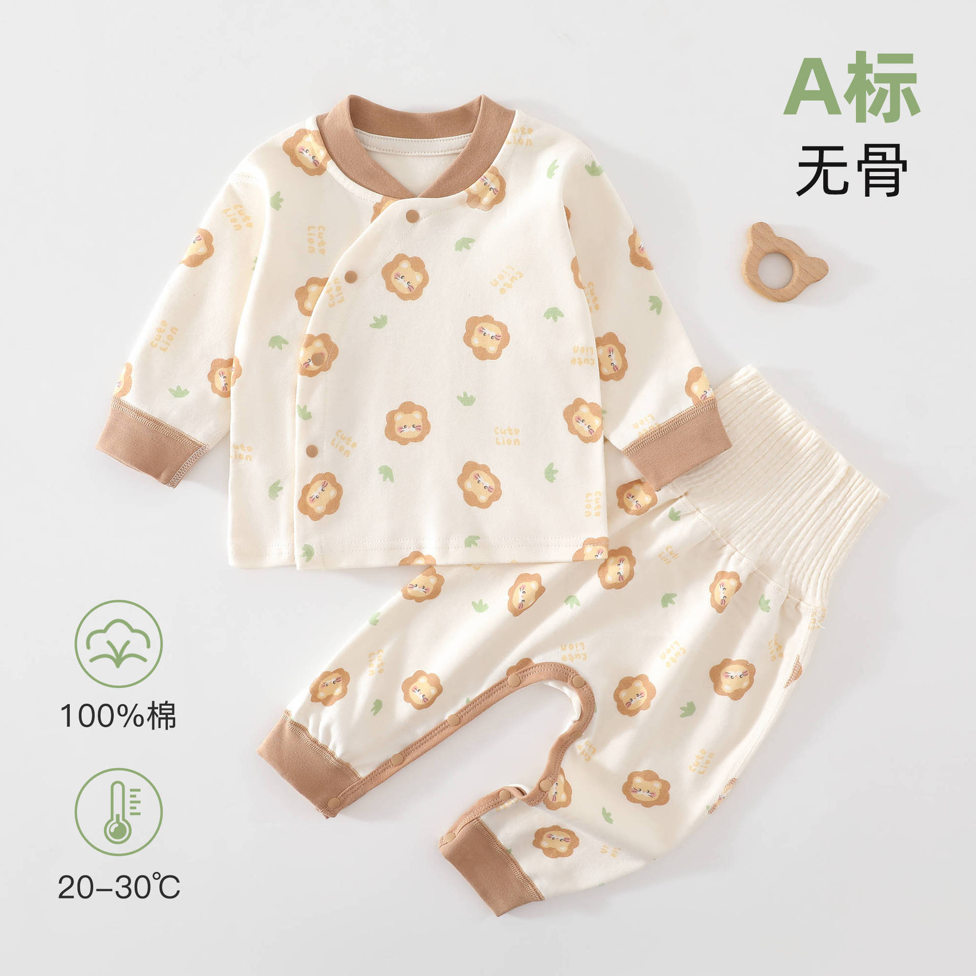 宝宝纯棉免脱分体内衣套装秋衣