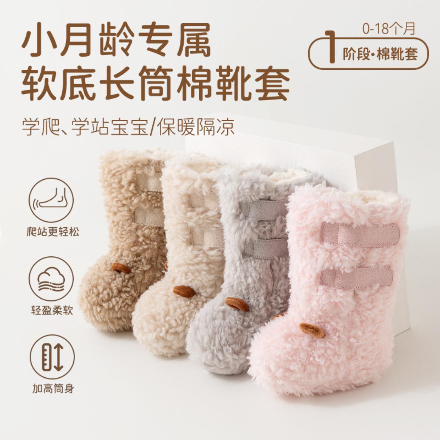 秋冬宝宝软底长筒靴套保暖隔凉