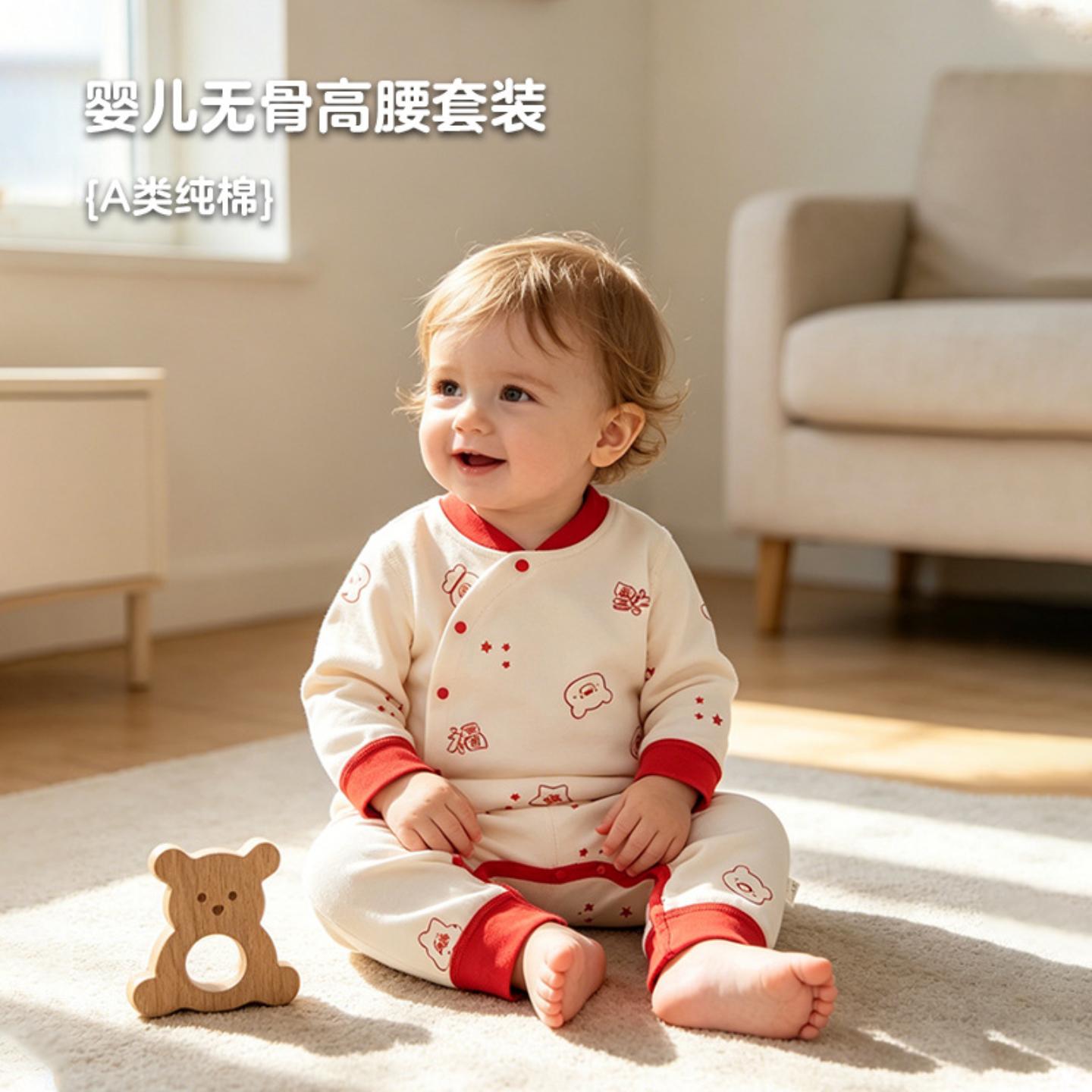 婴儿纯棉高腰护肚分体套装春秋
