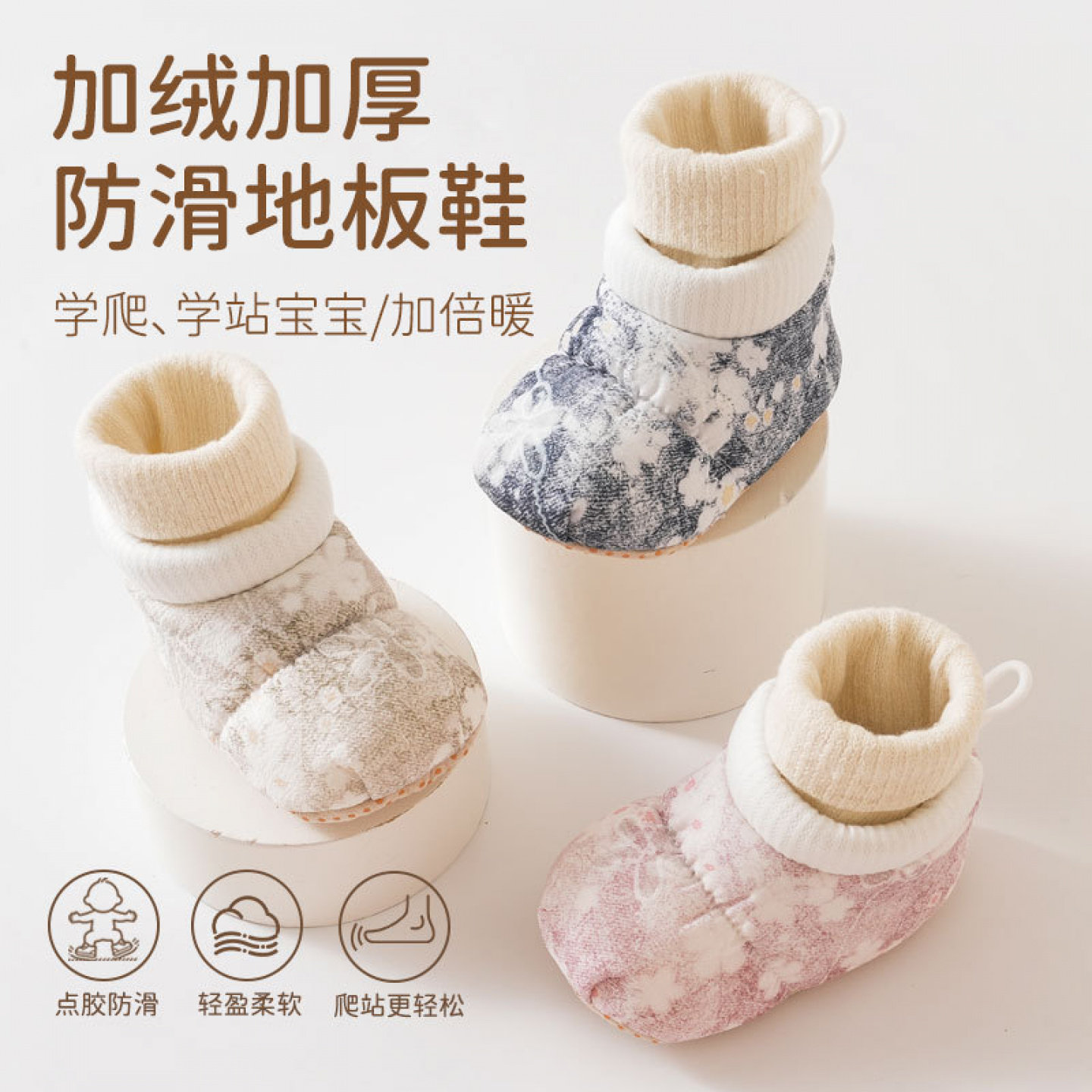 婴儿冬季加绒软底学步鞋