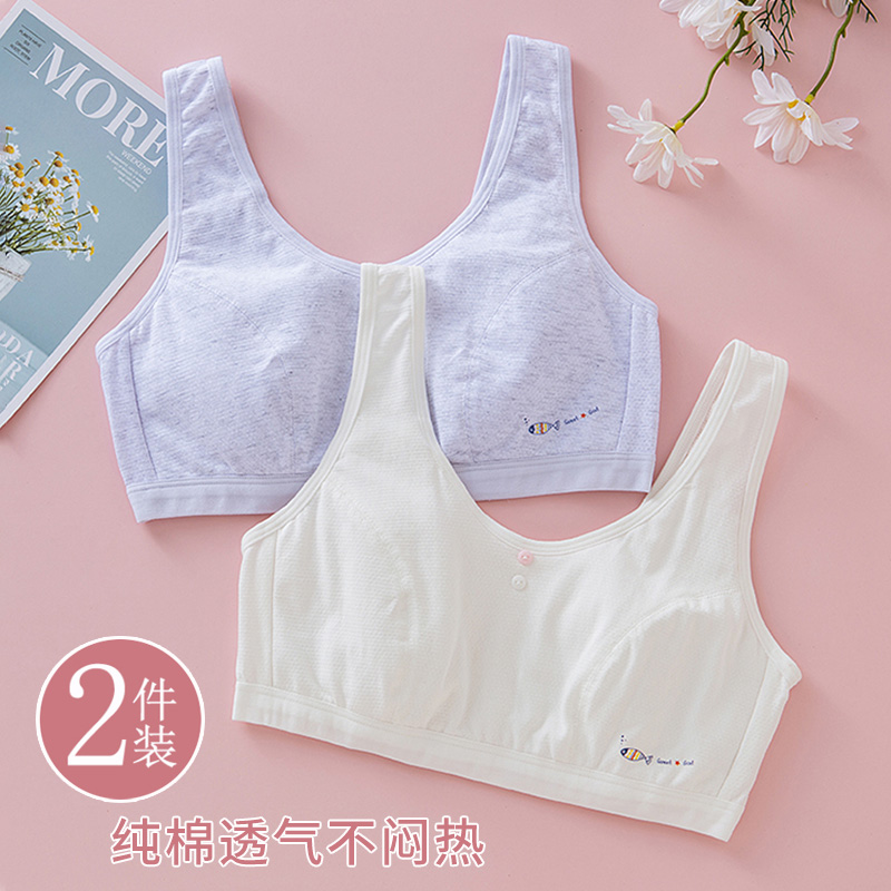 10-16岁女童背心发育期儿童纯棉成长夏薄内衣小女孩无痕文胸抹胸