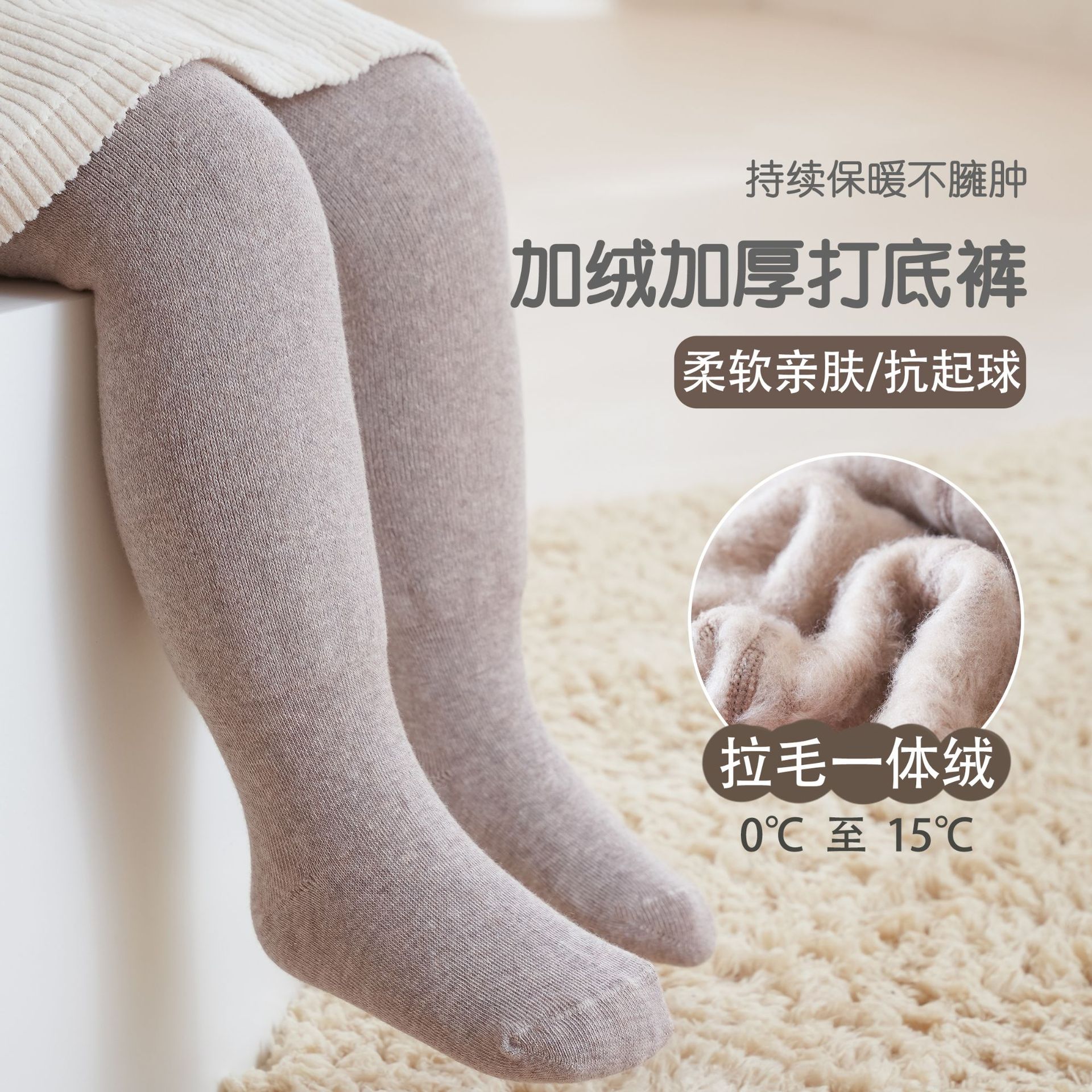 拉绒女童打底裤秋冬加厚抗起球