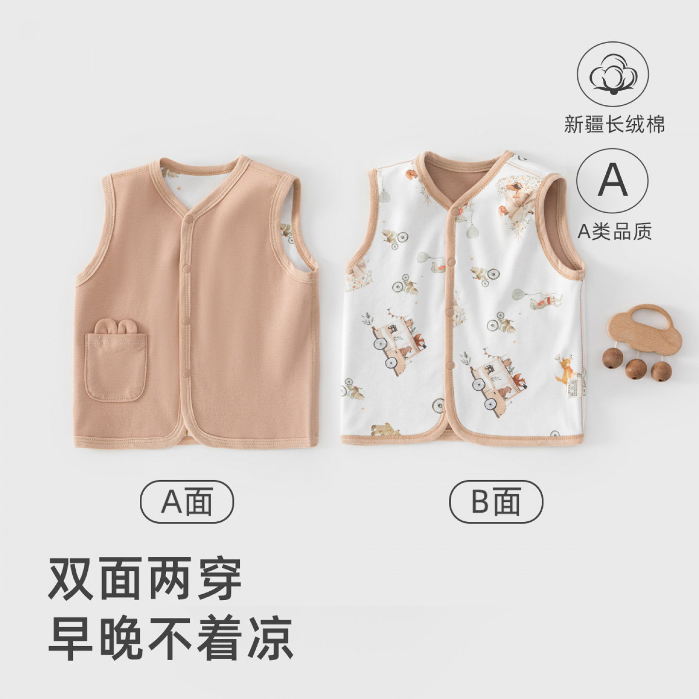 宝宝纯棉双面穿马甲46