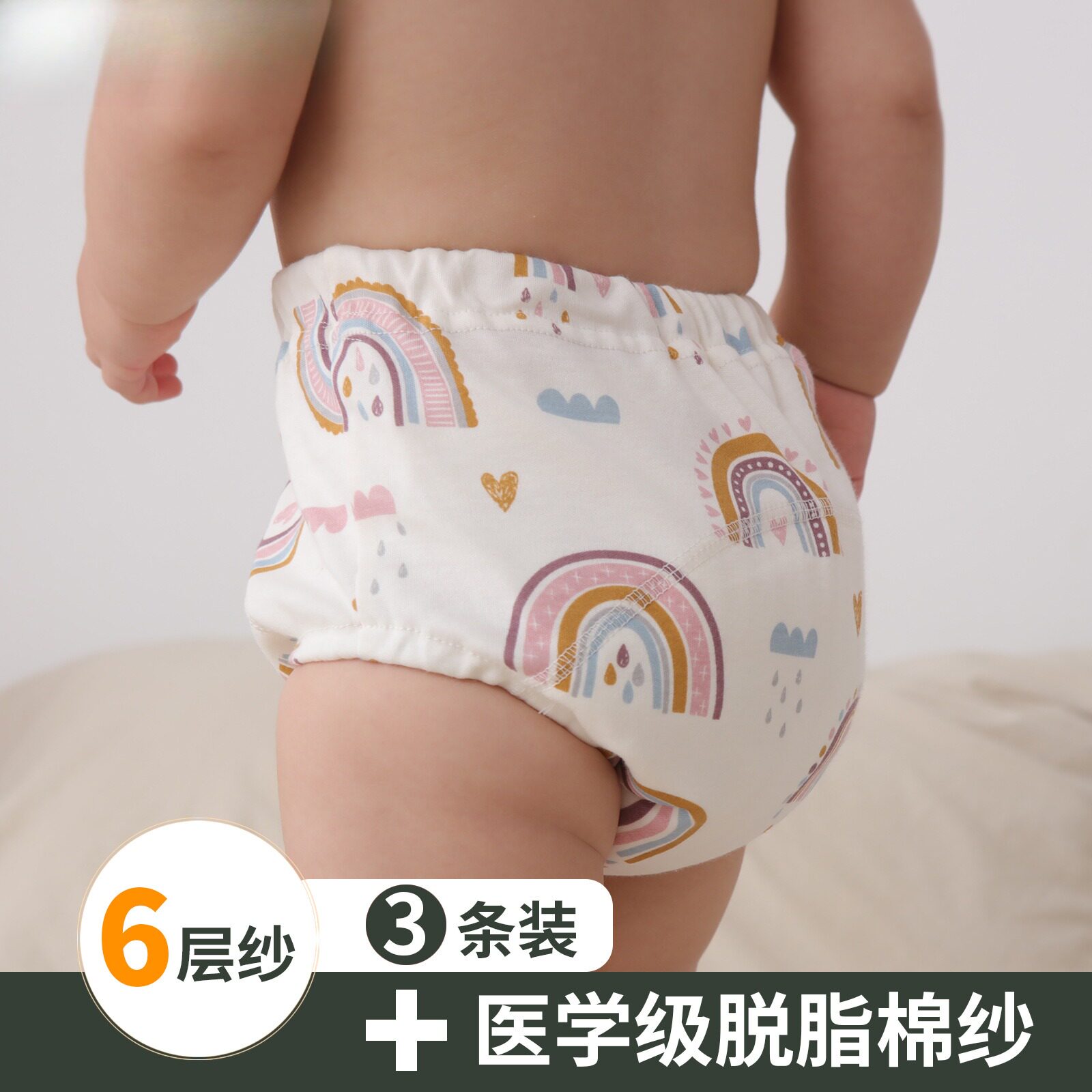 6层纯棉纱布婴儿训练裤透气可洗3