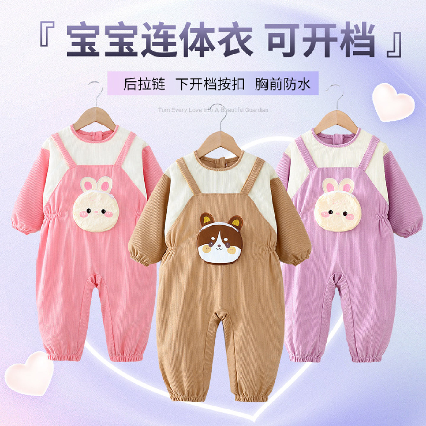 婴儿秋冬防水连体爬爬服