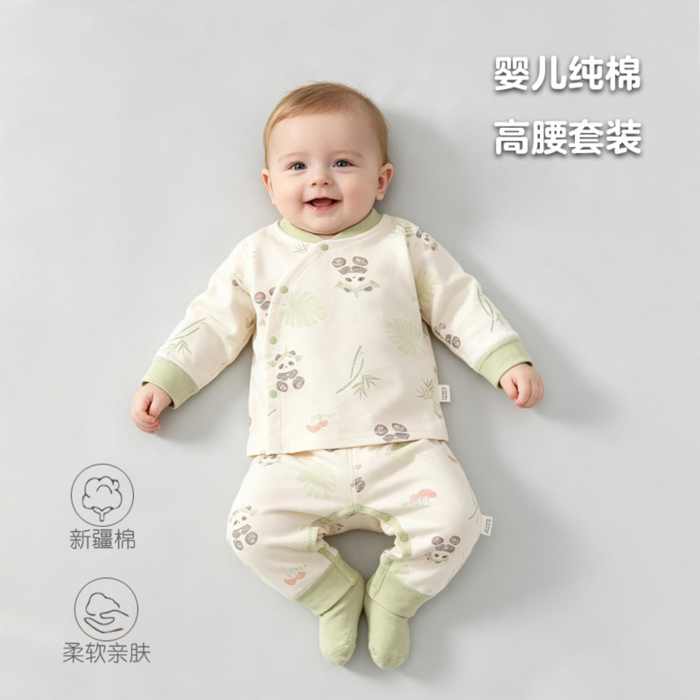 婴儿纯棉高腰护肚分体套装春秋
