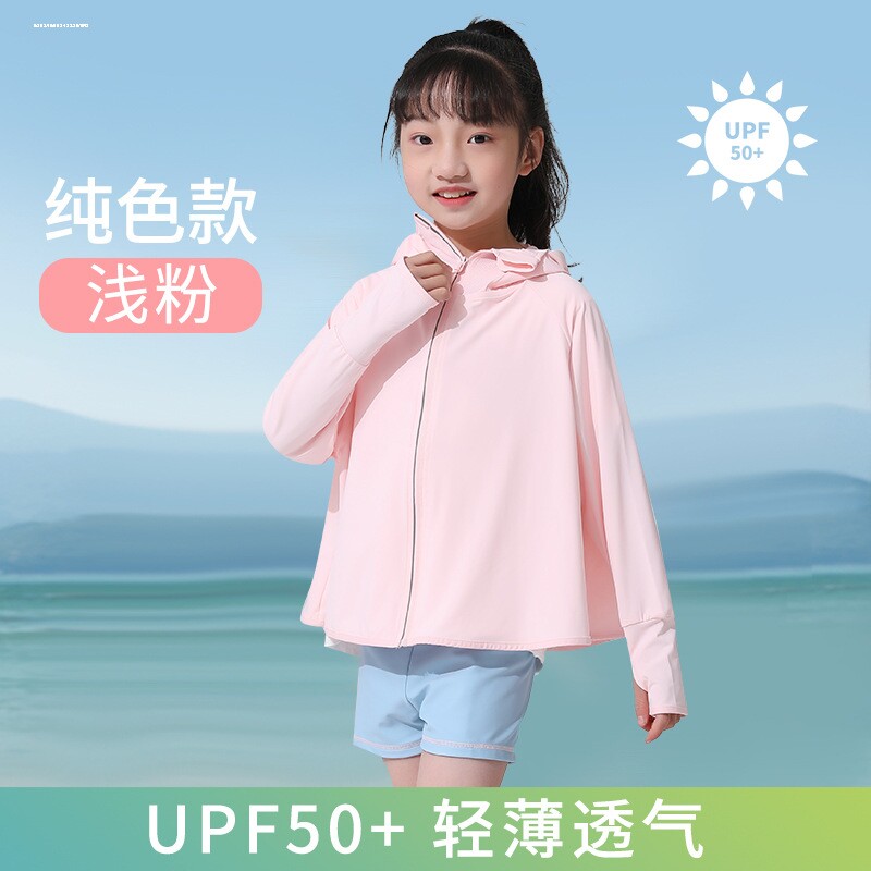 中童2023防晒衣斗篷冰丝透气幼儿夏季薄款女男宝宝夏天儿童披风衣