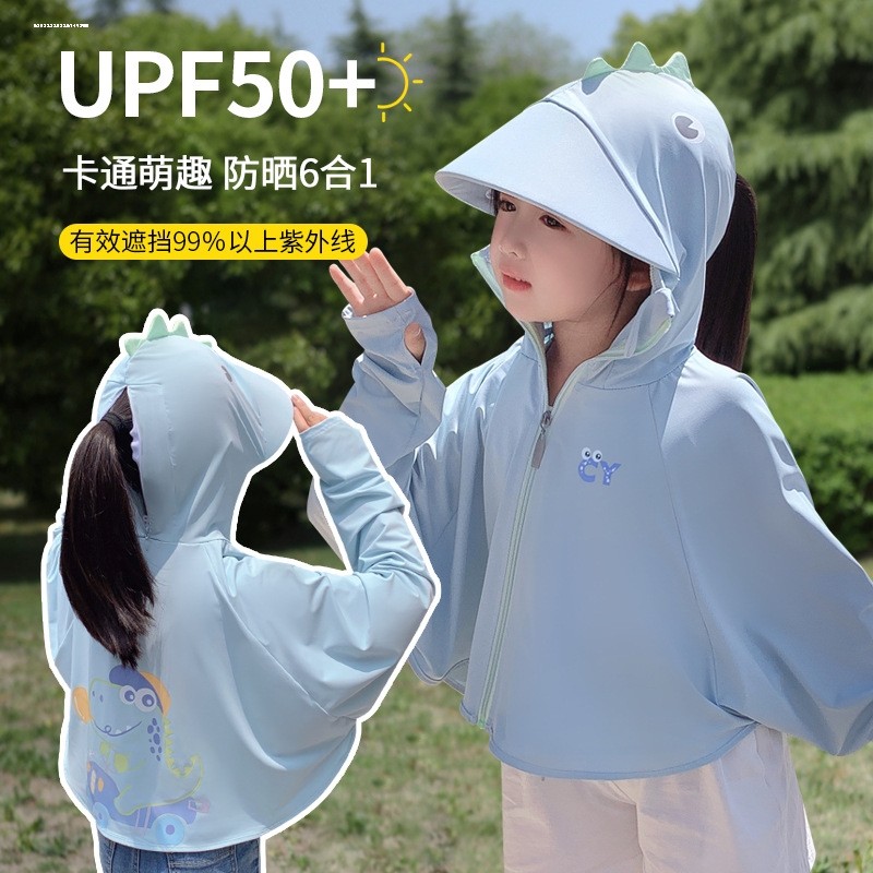 宝宝夏季薄款防晒衣小童婴儿冰丝外套衣服男童幼儿透气儿童空调衫