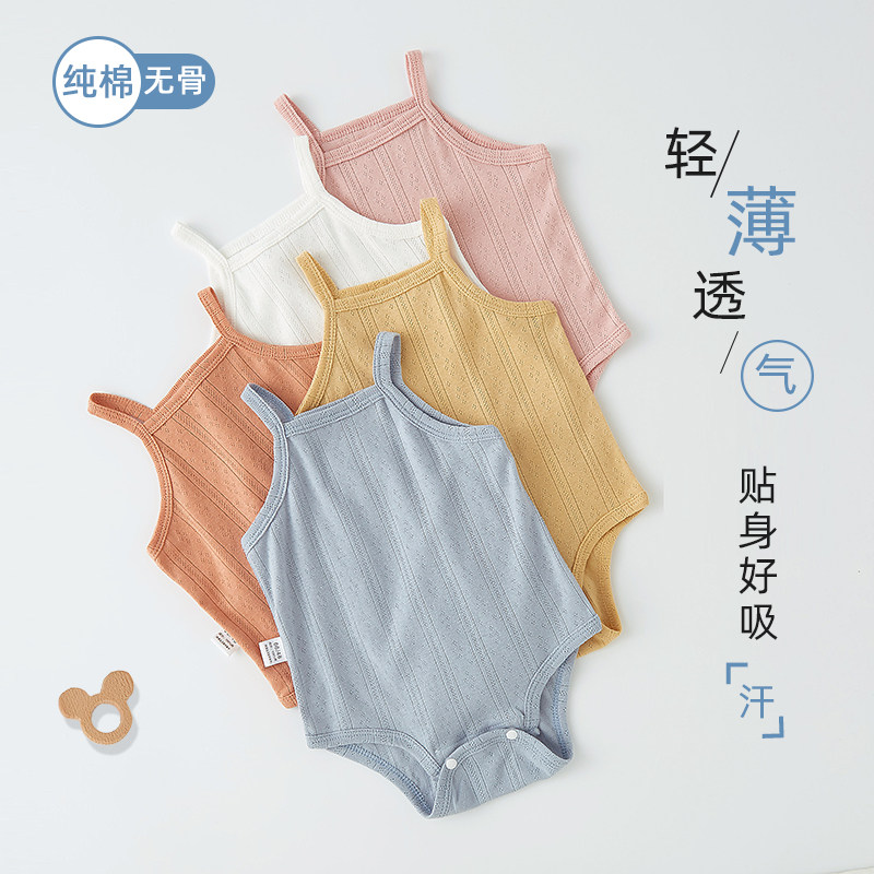 婴儿吊带包屁衣夏装纯薄款无骨三角连体哈衣女宝宝肚兜无袖背心