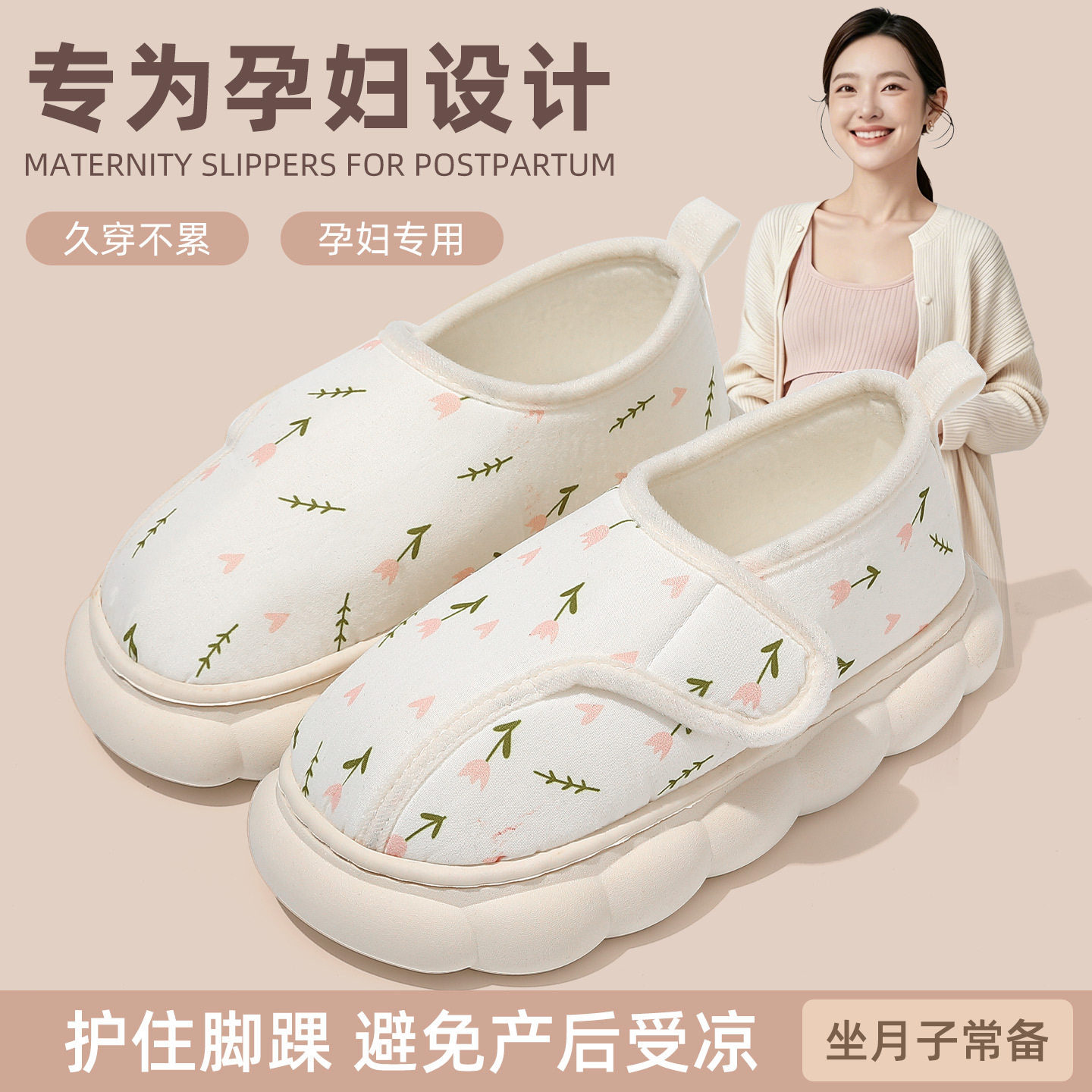 孕妇月子鞋春夏季卡通棉鞋