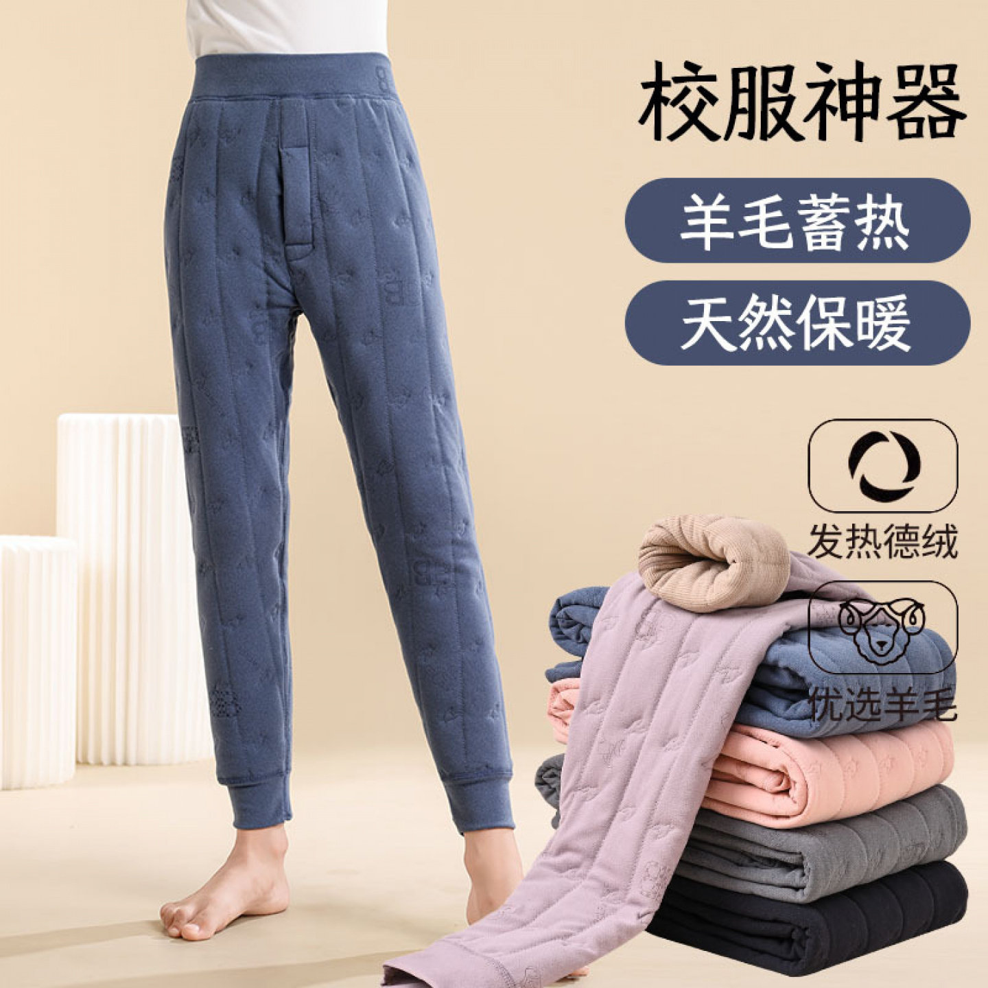 学生冬季羊毛保暖打底裤