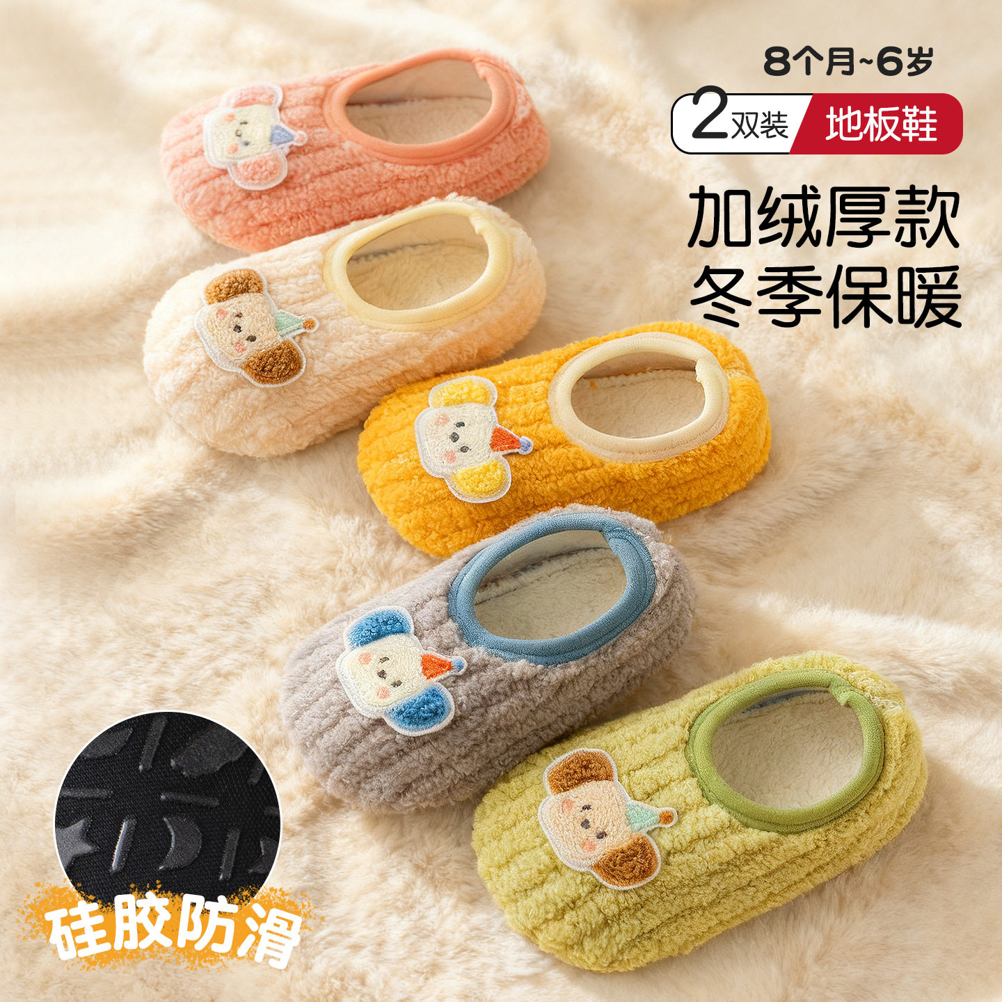 宝宝地板袜秋冬季厚款防滑软底男女儿童地板鞋婴儿学步袜子室内,女士内衣/男士内衣/家居服,短袜,淘宝优惠券,粉丝福利购,淘宝优惠卷