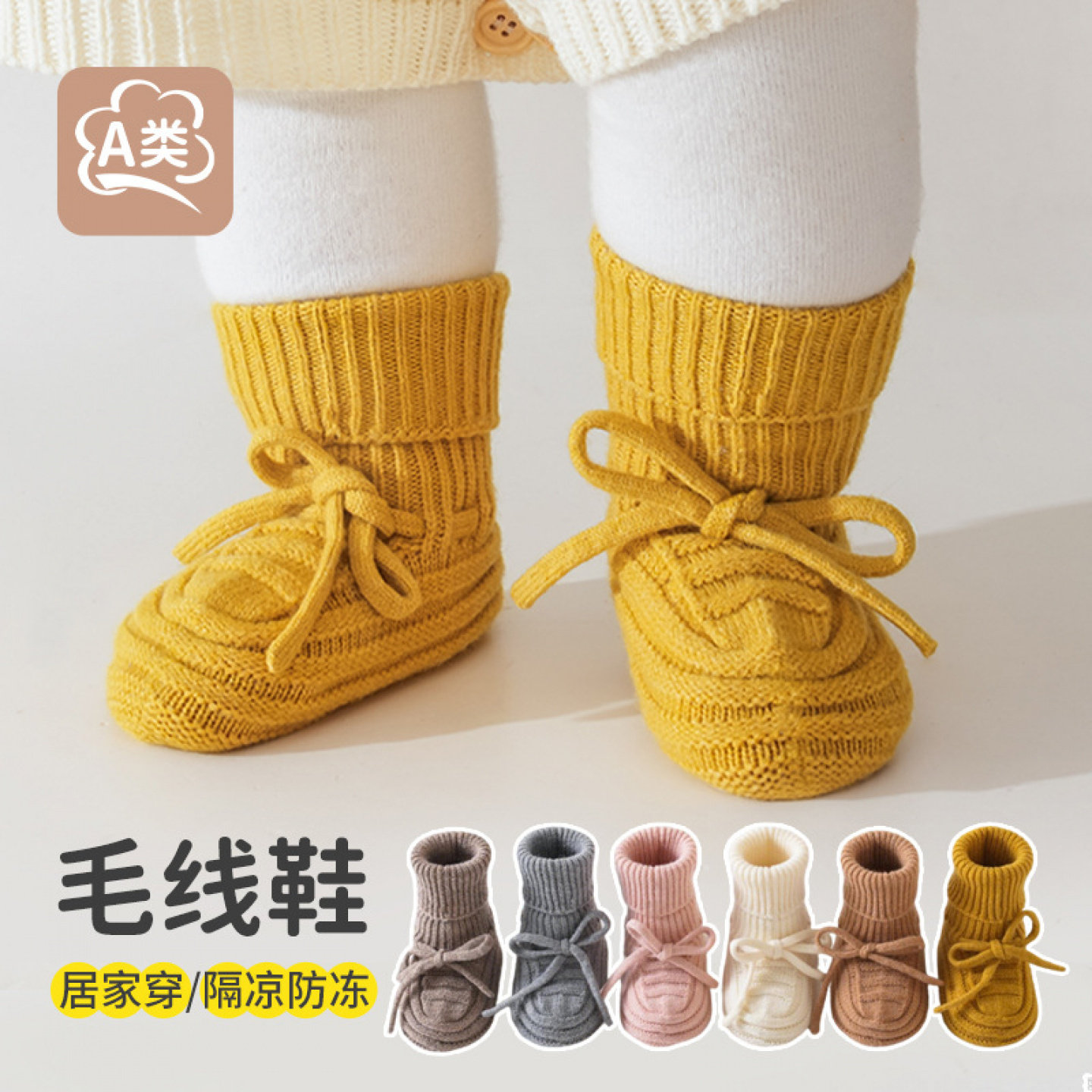 25秋冬婴儿步前毛线袜鞋