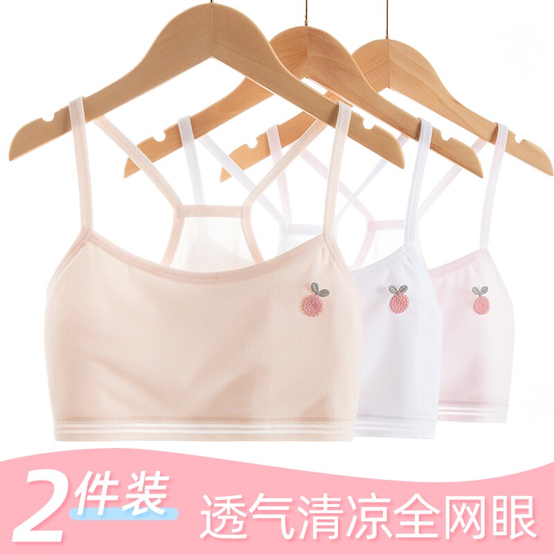 无痕女童内衣发育期10一14岁少女文胸大童背心初中小学生初中抹胸