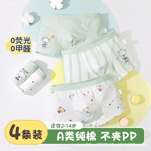 儿童纯棉四角裤男童全棉平角短裤男孩抗菌100%大童宝宝卡通不夹pp