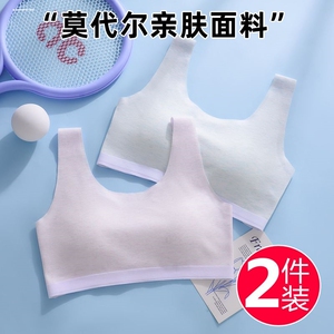 莫代尔小背心初中学生内衣女文胸衣12-16岁高中少女发育期大童