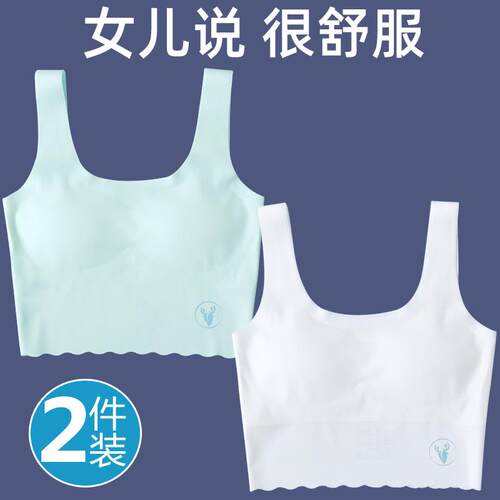 加大码初中小学生发育期内衣儿童文胸少女无痕女童胖童背心9-12岁