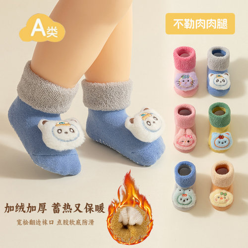 加厚宝宝毛圈袜秋冬防滑保暖