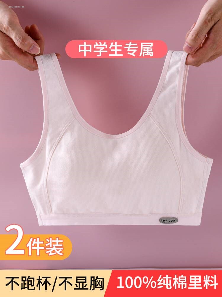 女童初期发育吊带背心10岁小学生青春期儿童背心内穿纯夏季薄款