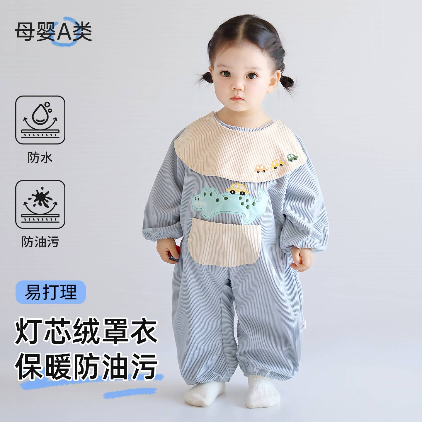 儿童秋冬灯芯绒连体罩衣可套防脏