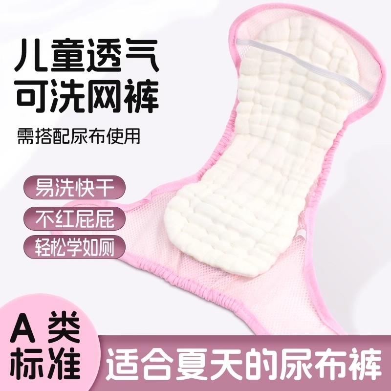 可洗婴儿尿片裤芥子布夏天