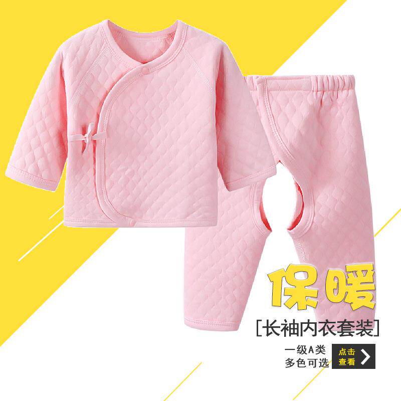 婴儿内衣套装0春秋冬1岁男童女宝宝3加厚纯6个月新生儿保暖衣服