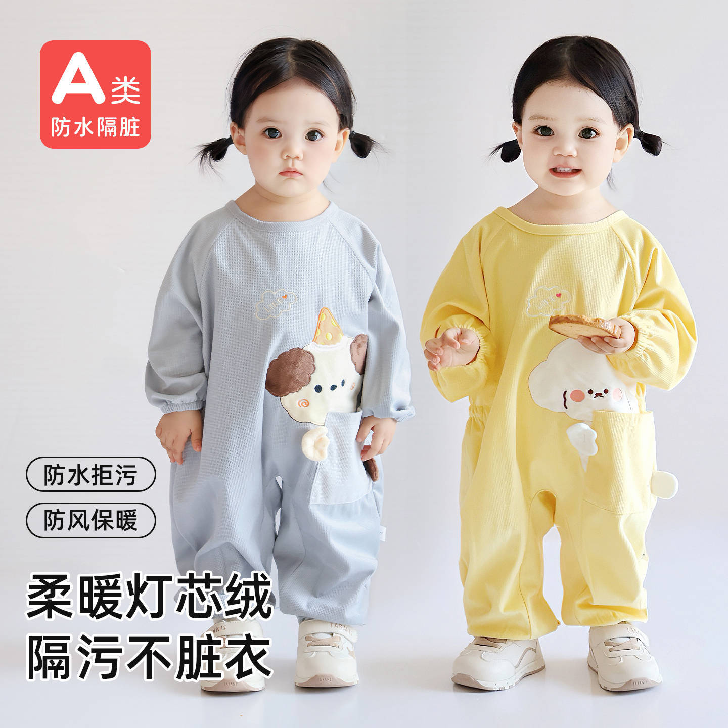 儿童华夫格防脏连体爬服罩衣|宝