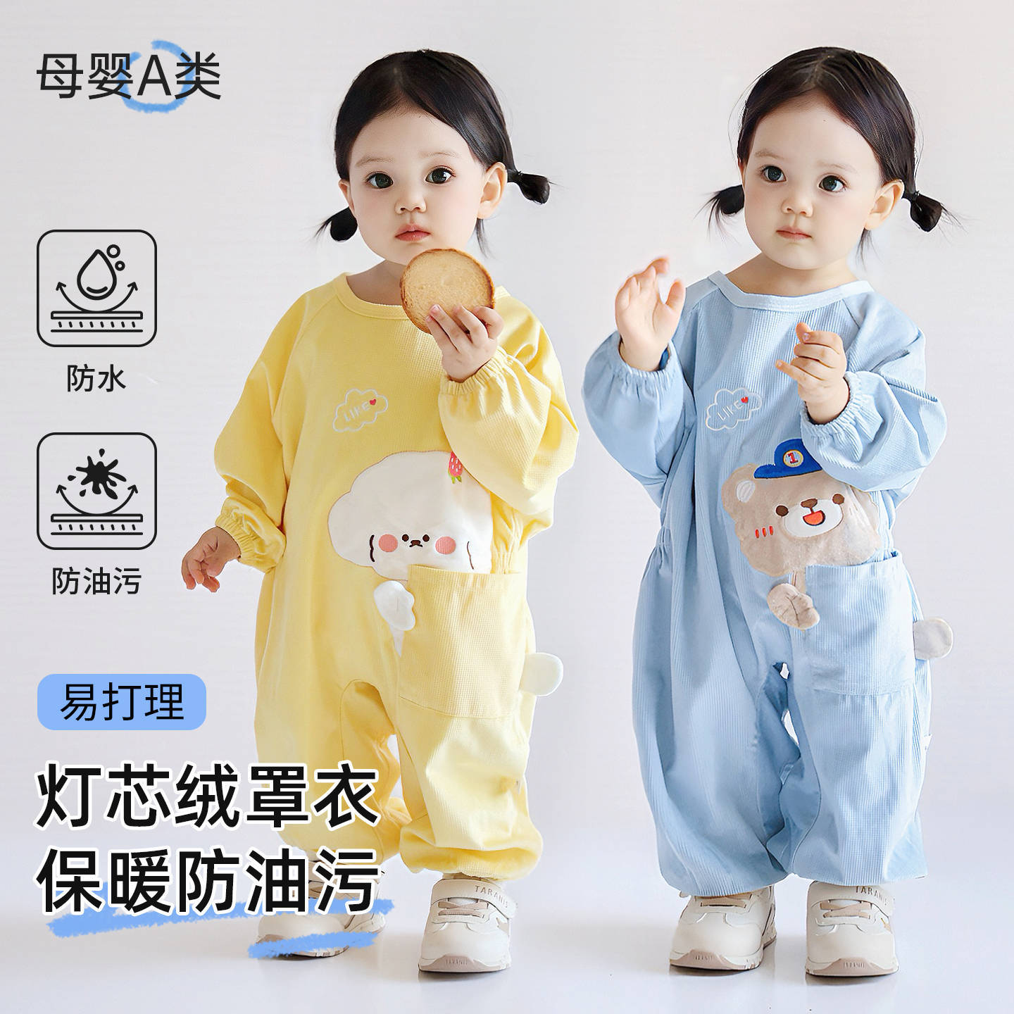 儿童华夫格连体罩衣防脏爬服宝宝
