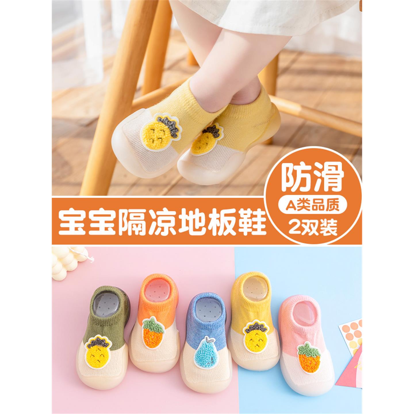 小童薄底袜袜套学步四季儿童鞋地板地板袜子宝宝鞋防滑春婴儿室内