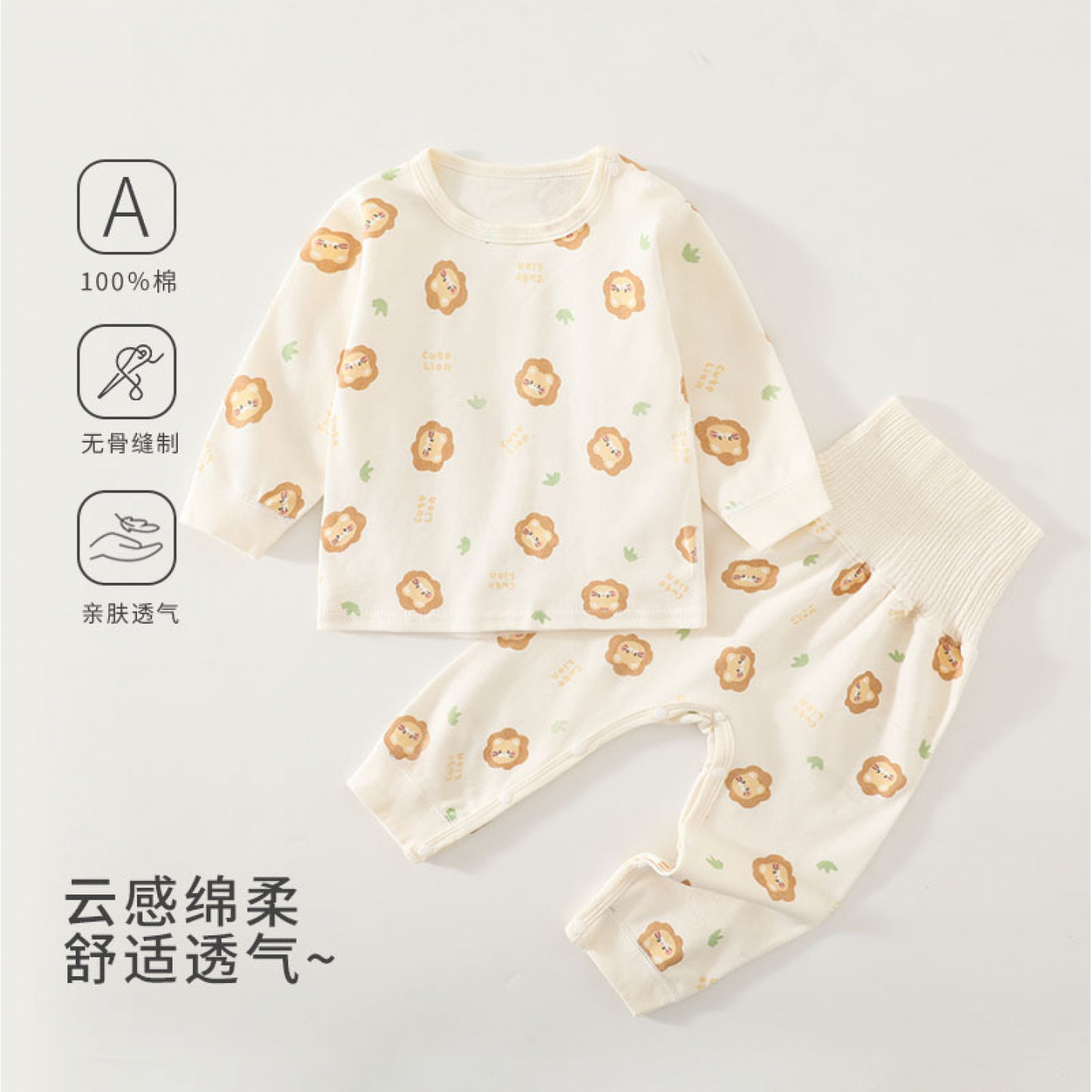 婴儿纯棉分体秋衣秋裤
