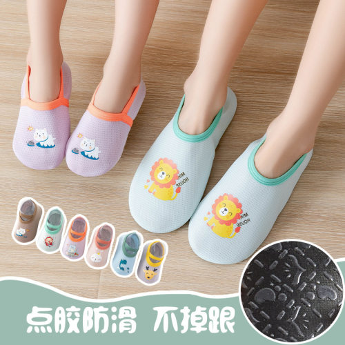 网眼防滑地板袜套6622