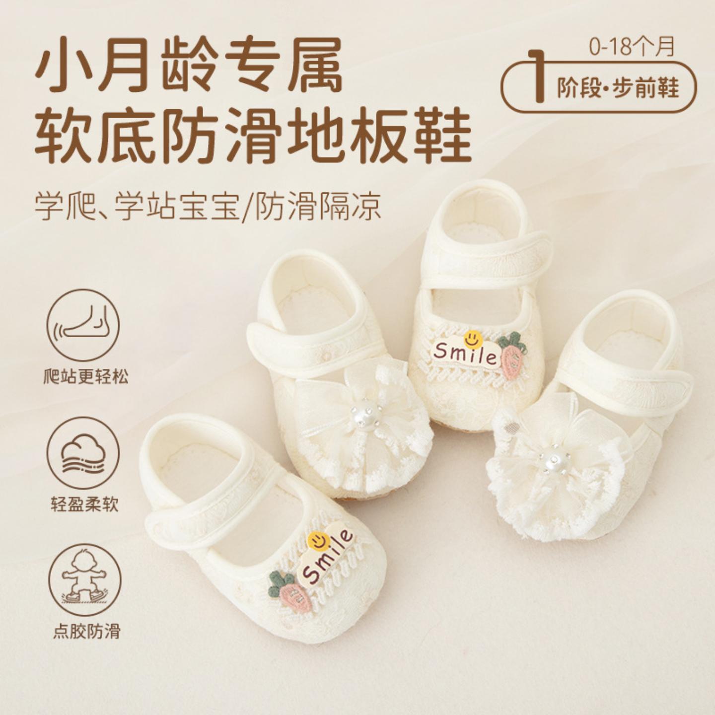 新生儿A类笑脸胡萝卜珍珠花防滑