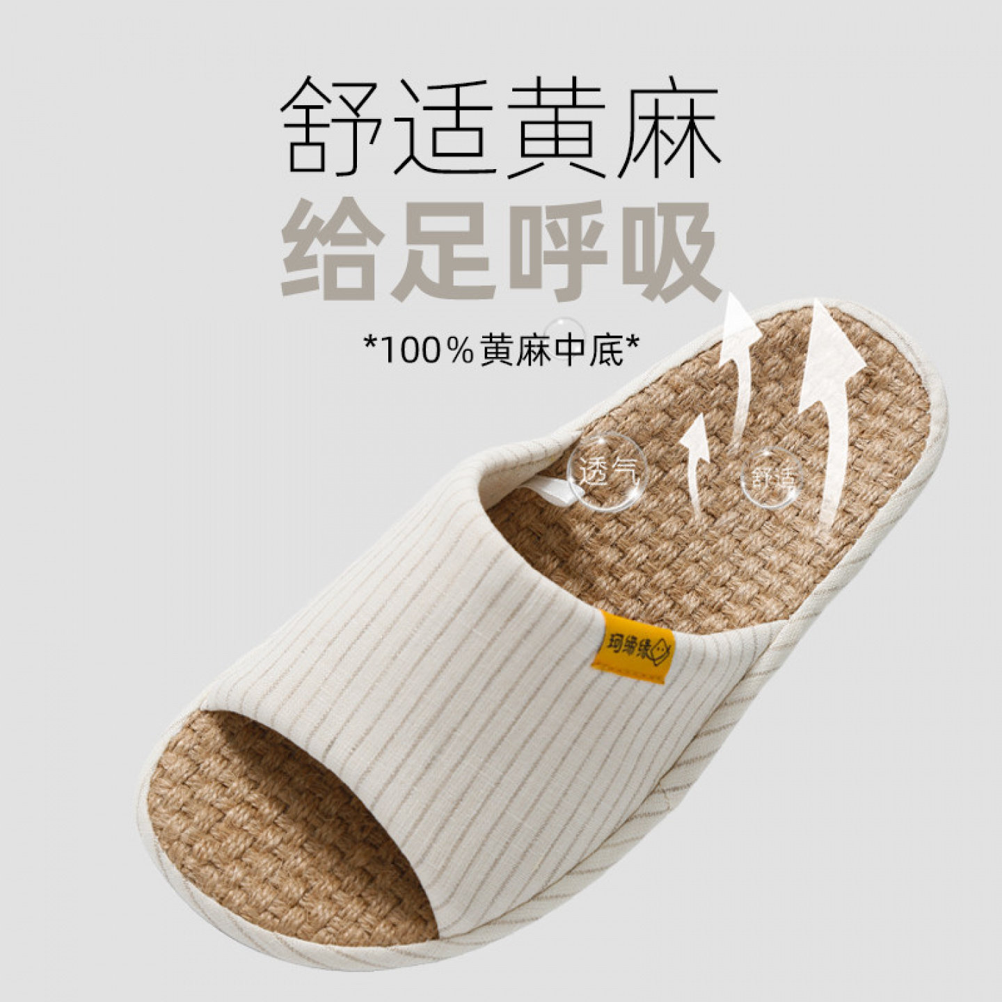 新款黄麻日式足弓支撑拖鞋