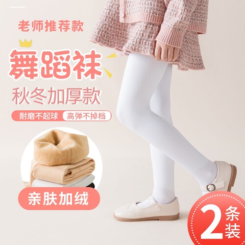 学生校服裙裤袜中学生丝袜女成人学生奶白色连裤袜大人打底裤袜子