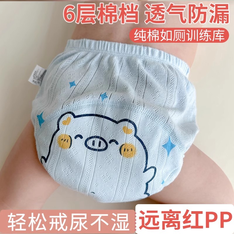 学习戒可洗内裤隔尿神器宝