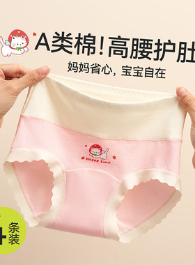 少女内裤高腰10岁女童11发育期12青少年13女孩14胖MM纯棉三角短裤