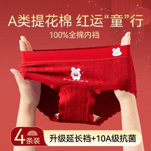 男童本命年纯棉内裤 2026马年三角中大童女童属马三角12岁大红短裤